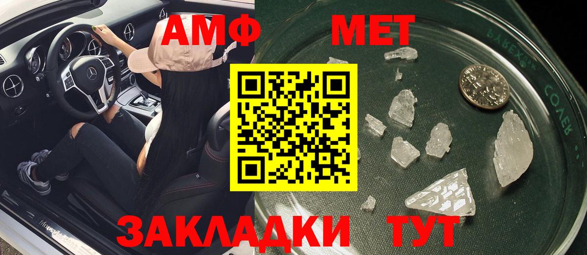 Amphetamine  Вход с VPN  Шатура  Amphetamine 97% 