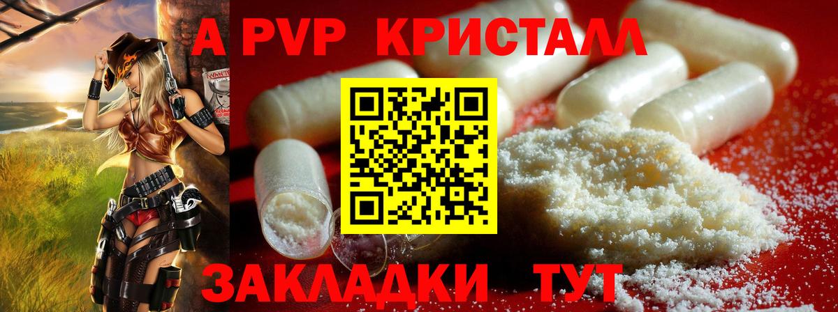 Alfa_PVP  А ПВП Соль  Альфа ПВП Соль  Шатура  купить наркоту  Alfa_PVP СК  Вход с VPN 