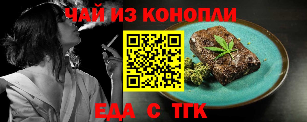 Печенье с ТГК конопля Шатура