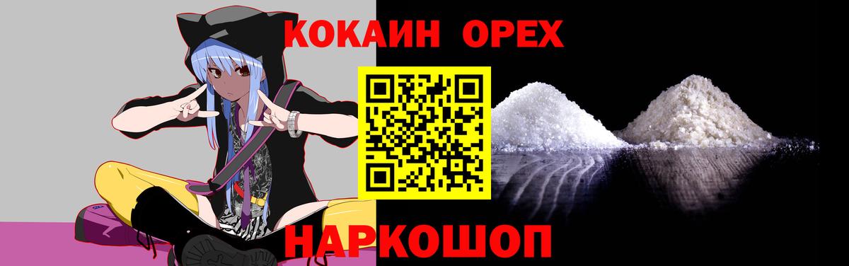 Шатура  Cocaine Columbia  КОКАИН FishScale  COCAIN  Вход с VPN 