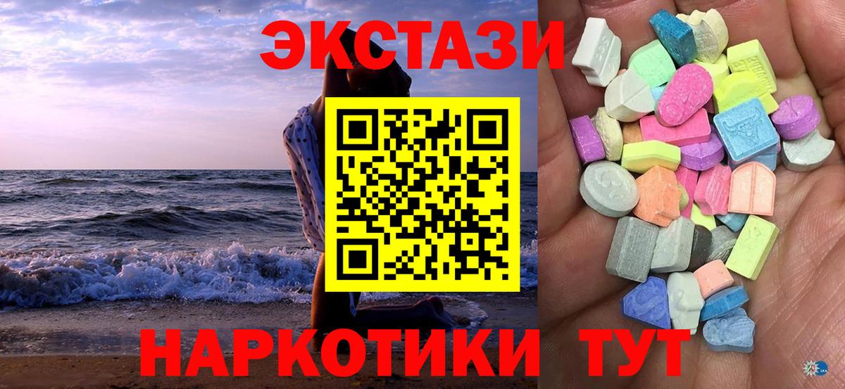 Экстази круглые Шатура