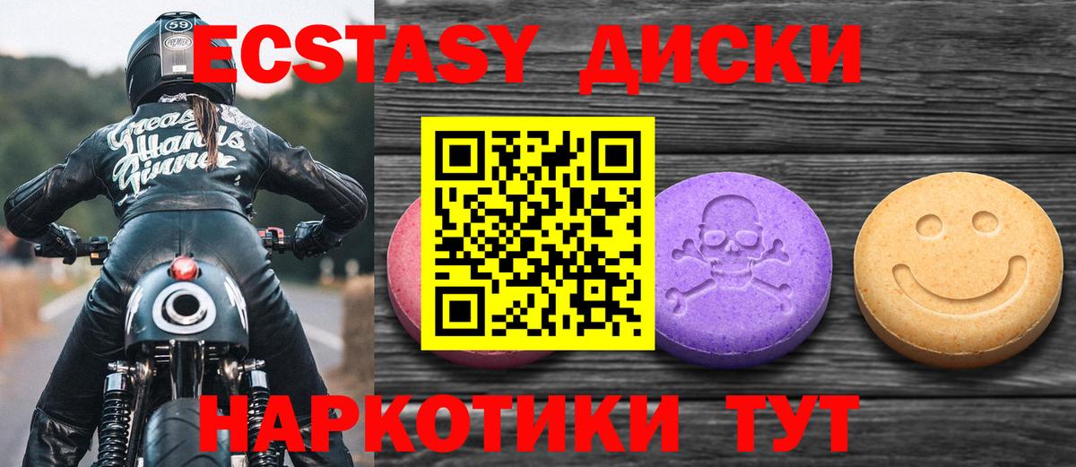 Ecstasy  как найти наркотики  Шатура  ЭКСТАЗИ 300 mg  Ecstasy Philipp Plein  Вход с VPN 