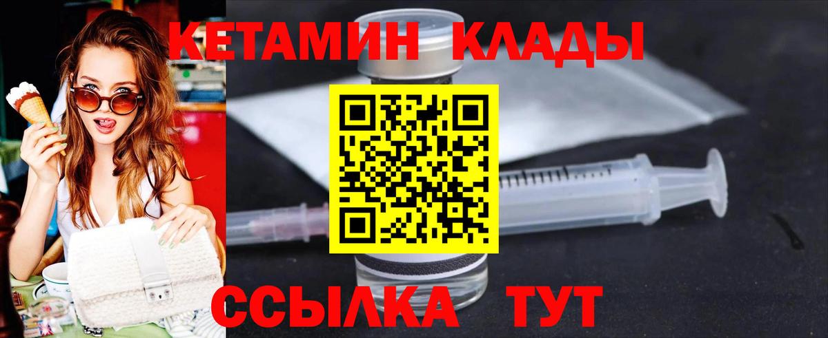 Шатура  Кетамин ketamine  Вход с VPN 