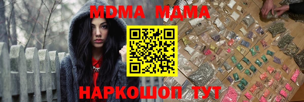 Шатура  MDMA  МДМА Molly  Вход с VPN  МДМА Molly 
