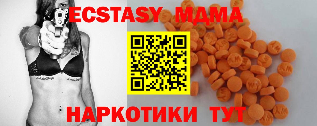 MDMA кристаллы Шатура