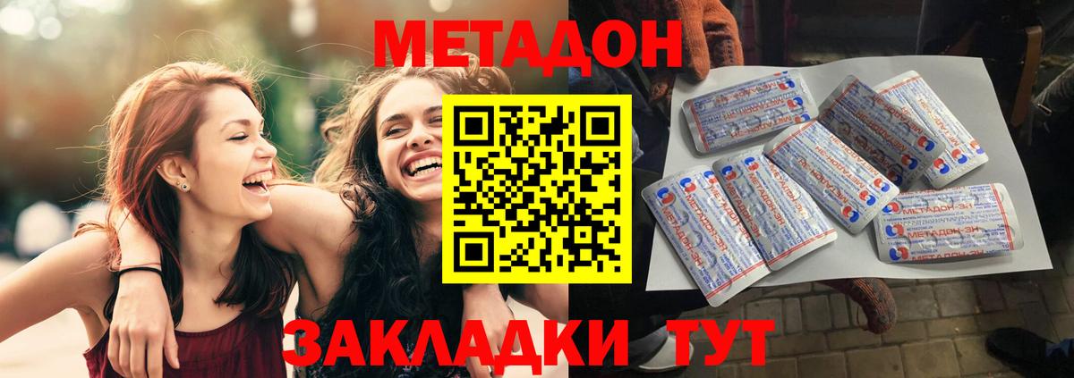 Шатура  нарко площадка состав  Вход с VPN  Метадон белоснежный    зеркало 