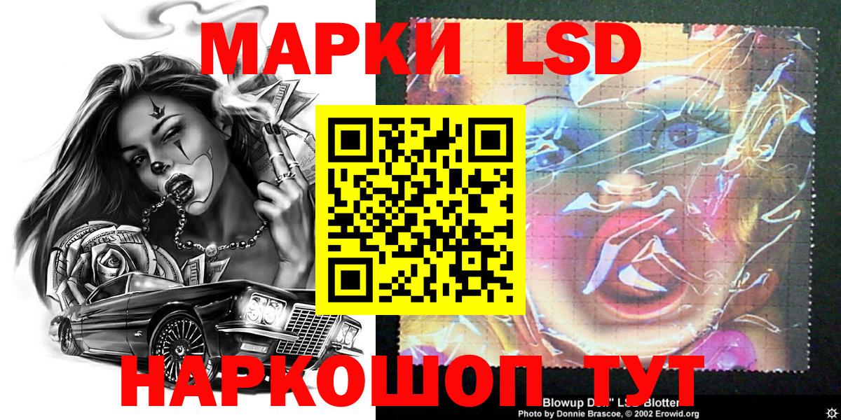 Марки 25I-NBOMe 1,8мг  Вход с VPN  Шатура  Марки 25I-NBOMe 1,8мг 