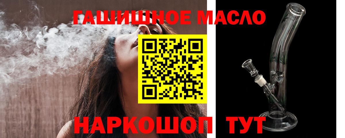 Шатура  ТГК THC oil  Вход с VPN 